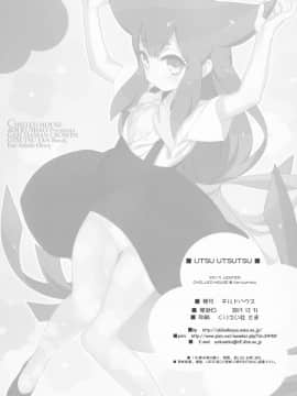(C85) [CHILLED HOUSE (葵久美子)] うつうつつ (ガッチャマン クラウズ)_22