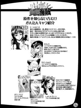 [アルセノテリス (Rebis、沈没)] 乱れ咲き女囚海賊 (ワンピース)_03
