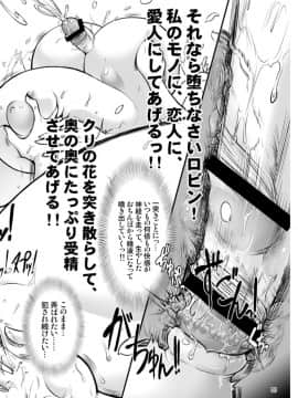 [アルセノテリス (Rebis、沈没)] 乱れ咲き女囚海賊 (ワンピース)_19