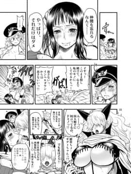 [アルセノテリス (Rebis、沈没)] 乱れ咲き女囚海賊 (ワンピース)_22