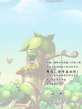 [后悔的神官个人汉化] (C95) [こもりきり。 (卯林)] 催眠女神はいいなり人形 (東方Project)_a27