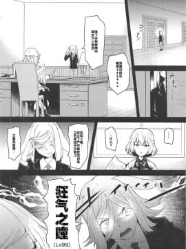 [后悔的神官个人汉化] (C95) [こもりきり。 (卯林)] 催眠女神はいいなり人形 (東方Project)_a03