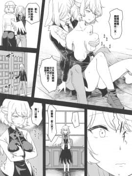[后悔的神官个人汉化] (C95) [こもりきり。 (卯林)] 催眠女神はいいなり人形 (東方Project)_a09