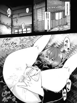 [臭鼬娘漢化組] (秋季例大祭2) [こもりきり。 (卯林)] 頭隠して尻穴隠さず (東方Project)_SGTG_126_003