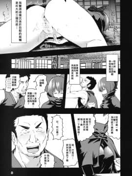 [臭鼬娘漢化組] (秋季例大祭2) [こもりきり。 (卯林)] 頭隠して尻穴隠さず (東方Project)_SGTG_126_005