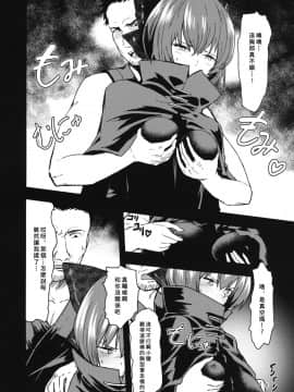 [臭鼬娘漢化組] (秋季例大祭2) [こもりきり。 (卯林)] 頭隠して尻穴隠さず (東方Project)_SGTG_126_006