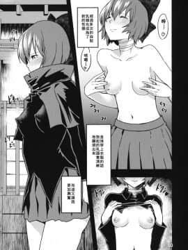 [臭鼬娘漢化組] (秋季例大祭2) [こもりきり。 (卯林)] 頭隠して尻穴隠さず (東方Project)_SGTG_126_014