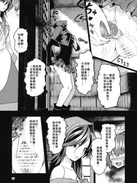 [臭鼬娘漢化組] (秋季例大祭2) [こもりきり。 (卯林)] 頭隠して尻穴隠さず (東方Project)_SGTG_126_017
