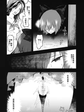 [臭鼬娘漢化組] (秋季例大祭2) [こもりきり。 (卯林)] 頭隠して尻穴隠さず (東方Project)_SGTG_126_019