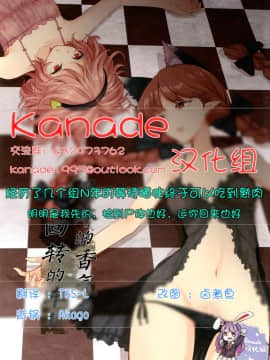 [Kanade汉化组] [こもりきり。(卯林)] 屍肉香れど車輪は廻る (東方Project) [DL版]