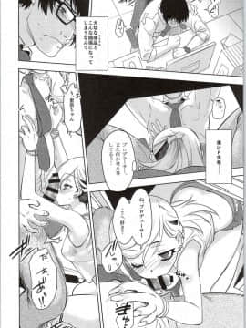 (C86) [龍企画 (龍炎狼牙)] ぴかぴかの安全靴 (アイドルマスター シンデレラガールズ)_05
