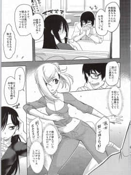 (C86) [龍企画 (龍炎狼牙)] ぴかぴかの安全靴 (アイドルマスター シンデレラガールズ)_08