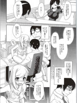 (C86) [龍企画 (龍炎狼牙)] ぴかぴかの安全靴 (アイドルマスター シンデレラガールズ)_09