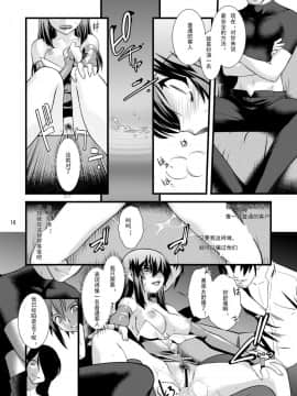 [lvlvbubu个人汉化](C80) [龍企画 (龍炎狼牙)] FARFALLA Due_15