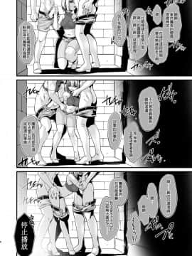 [沒有漢化][龍企画 (龍炎狼牙)] 騎士団長壊落ス 女身変化に屈した騎士 第4章_006