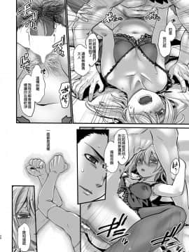 [沒有漢化][龍企画 (龍炎狼牙)] 騎士団長壊落ス 女身変化に屈した騎士 第4章_026