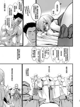 [沒有漢化][龍企画 (龍炎狼牙)] 騎士団長壊落ス 女身変化に屈した騎士 第4章_029