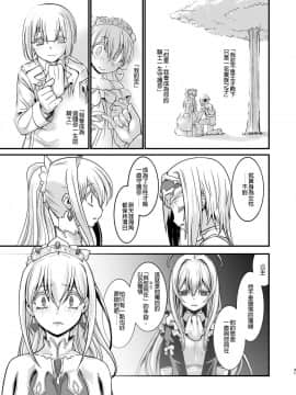 [沒有漢化][龍企画 (龍炎狼牙)] 騎士団長壊落ス 女身変化に屈した騎士 第4章_031