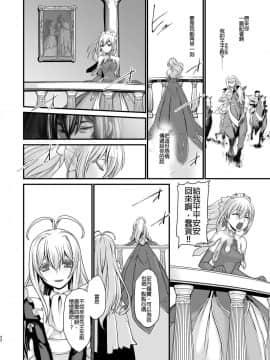 [沒有漢化][龍企画 (龍炎狼牙)] 騎士団長壊落ス 女身変化に屈した騎士 第4章_032