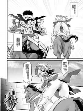 [沒有漢化][龍企画 (龍炎狼牙)] 騎士団長壊落ス 女身変化に屈した騎士 第4章_034