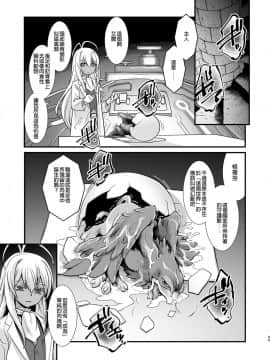 [沒有漢化][龍企画 (龍炎狼牙)] 騎士団長壊落ス 女身変化に屈した騎士 第4章_035