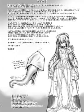 [沒有漢化][龍企画 (龍炎狼牙)] 騎士団長壊落ス 女身変化に屈した騎士 第4章_038