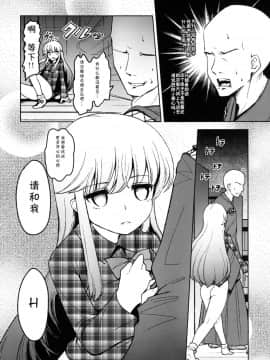 [CE汉化组] (七色魔女の人形舞踏会3) [こもりきり。 (卯林)] こころといっしょにセックス・レッスン! (東方Project)_CE_16
