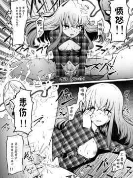 [CE汉化组] (七色魔女の人形舞踏会3) [こもりきり。 (卯林)] こころといっしょにセックス・レッスン! (東方Project)_CE_22
