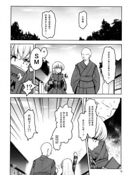 [CE汉化组] (七色魔女の人形舞踏会3) [こもりきり。 (卯林)] こころといっしょにセックス・レッスン! (東方Project)_CE_26