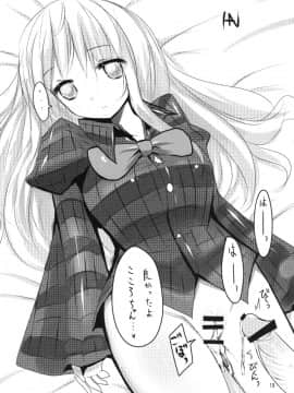 [CE汉化组] (七色魔女の人形舞踏会3) [こもりきり。 (卯林)] こころといっしょにセックス・レッスン! (東方Project)_CE_29