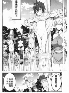 [4K漢化組][アガタ] 超おね×パコ3_200