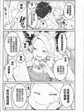 [4K漢化組][アガタ] 超おね×パコ3_202