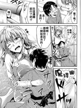 (C93) [らふれしあ (キャンベル議長)] 紅魔館の悪戯メイド (東方Project) [個人漢化]_a03