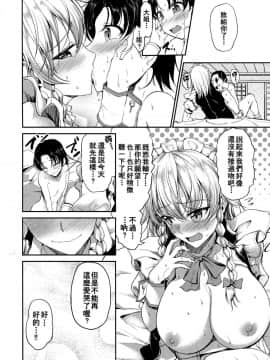 (例大祭15) [らふれしあ (キャンベル議長)] 紅魔館の悪戯メイドafter (東方Project) [個人漢化]_18