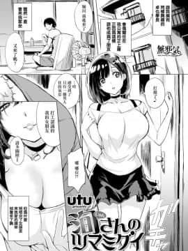 [utu] 洵さんのツマミグイ (COMIC 失楽天 2019年2月号) [無邪気漢化組] [Digital]_MJK_19_Z1466_002