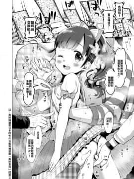 [コデインガール (ドバト)] 限界おじさん幼女先輩になってみた [瑞树汉化组] [Digital]_10