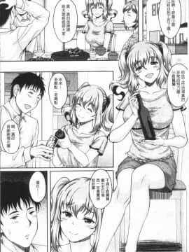[4K漢化組][久水あるた] 堕ちた出会い牝_117