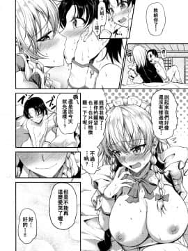 [西瓜子IKLS个人汉化] (例大祭15) [らふれしあ (キャンベル議長)] 紅魔館の悪戯メイドafter (東方Project)_18