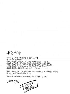 [西瓜子IKLS个人汉化] (例大祭15) [らふれしあ (キャンベル議長)] 紅魔館の悪戯メイドafter (東方Project)_19