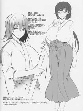 (C95) [乙女気分 (三色網戸。)] 春乳 (オリジナル)_IM020_