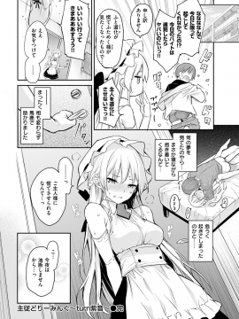 COMIC 快楽天 2019年3月号 [DL版]_049
