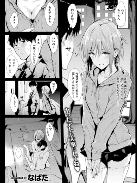 COMIC 快楽天 2019年3月号 [DL版]_050