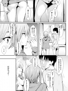 COMIC 快楽天 2019年3月号 [DL版]_052