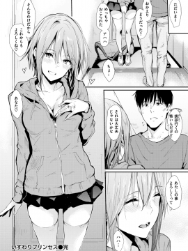 COMIC 快楽天 2019年3月号 [DL版]_065