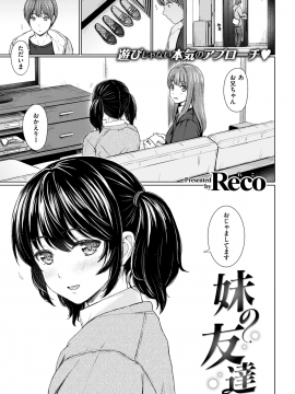 COMIC 快楽天 2019年3月号 [DL版]_066