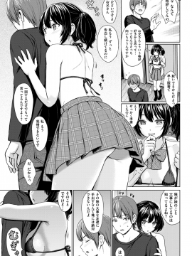 COMIC 快楽天 2019年3月号 [DL版]_070