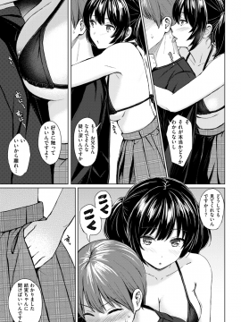COMIC 快楽天 2019年3月号 [DL版]_072