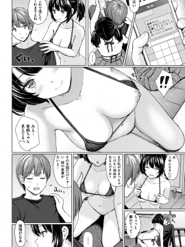 COMIC 快楽天 2019年3月号 [DL版]_073