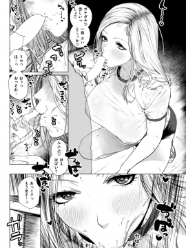 COMIC 快楽天 2019年3月号 [DL版]_089