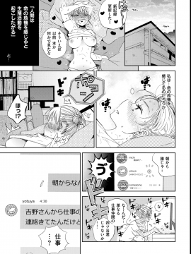 COMIC 快楽天 2019年3月号 [DL版]_126